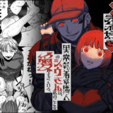 ×したくなるくらいに君が好き〜異常執着系隣人のジウさんは、私のことを愛しすぎている。〜【さきっちょだけ！】