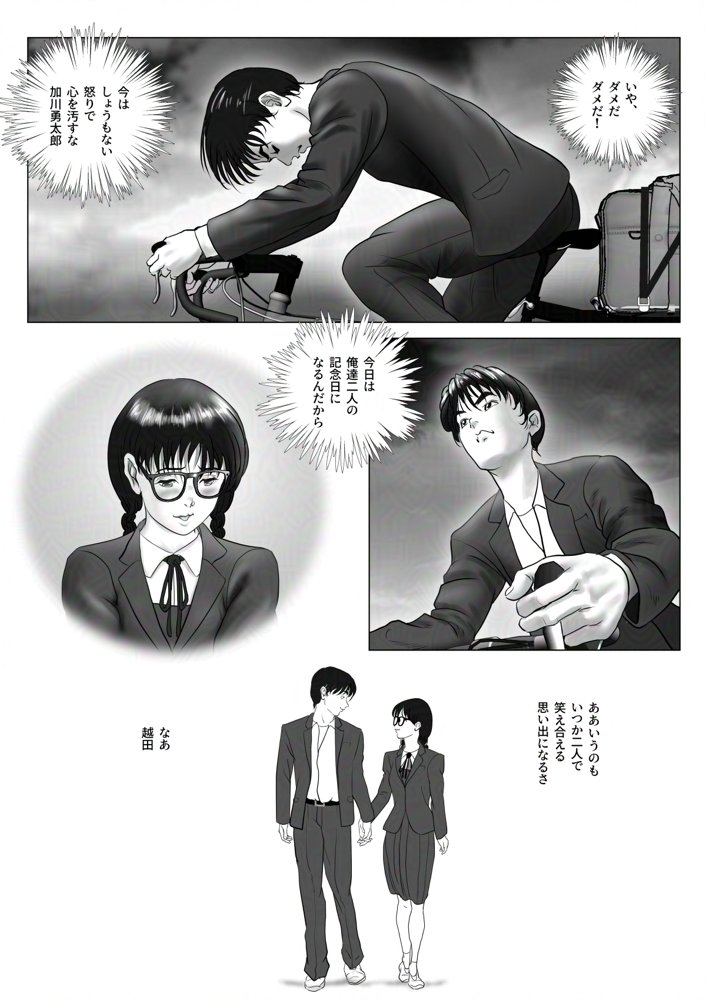 淫行少女 〜俺があのコに告った日 彼女はアイツの上で腰を振る〜【陰陽倶楽部】 エロ同人誌画像 011