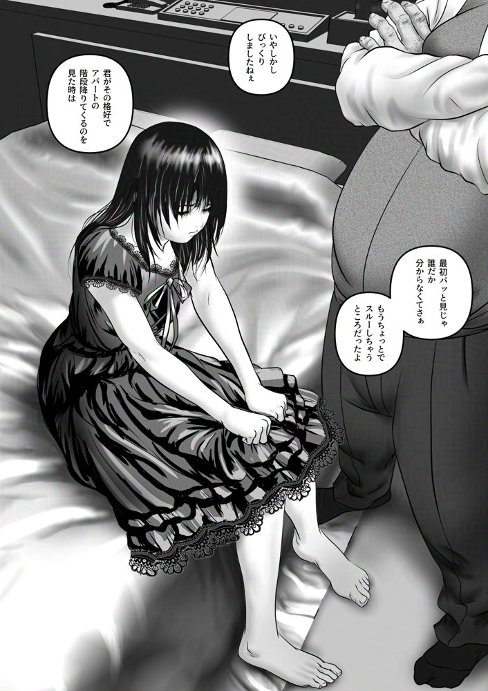 淫行少女 〜俺があのコに告った日 彼女はアイツの上で腰を振る〜【陰陽倶楽部】 エロ同人誌画像 025