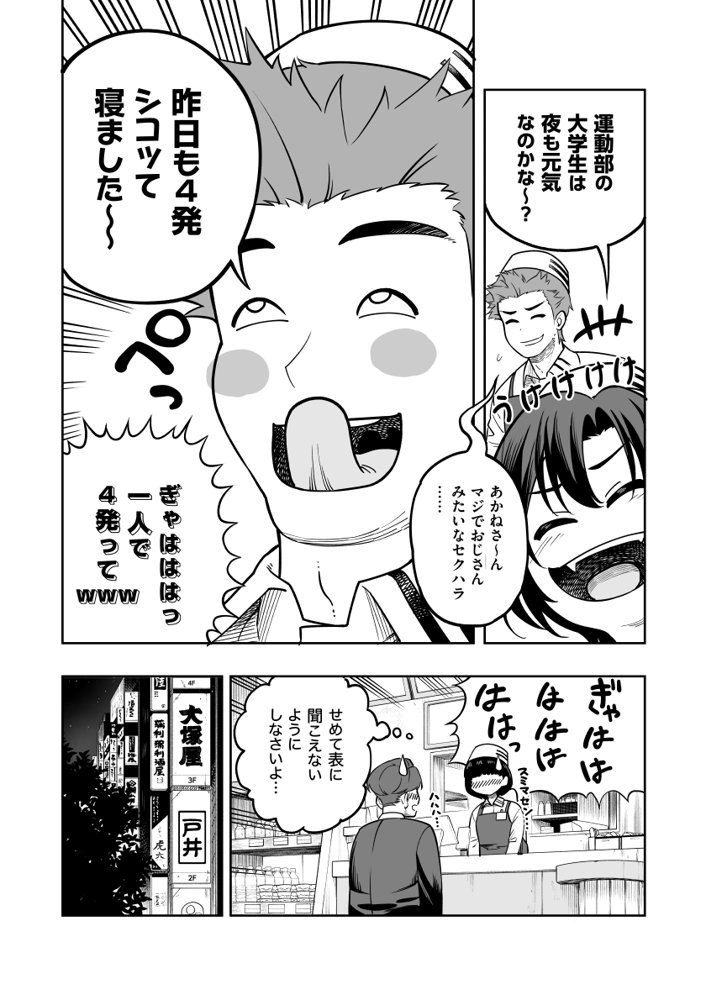 一夜花  悪友人妻と一晩中SEX！【サルノコシカケ】 エロ同人誌画像 003