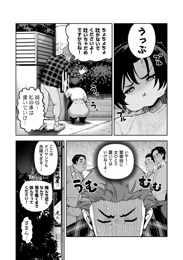 一夜花  悪友人妻と一晩中SEX！【サルノコシカケ】 エロ同人誌画像 005