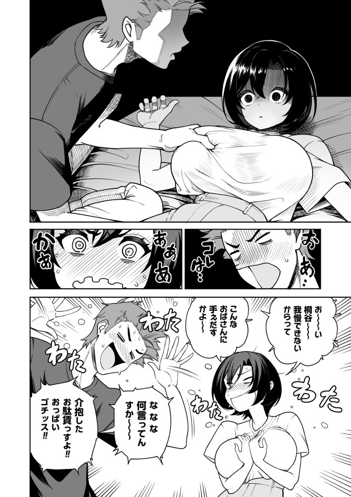 一夜花  悪友人妻と一晩中SEX！【サルノコシカケ】 エロ同人誌画像 011