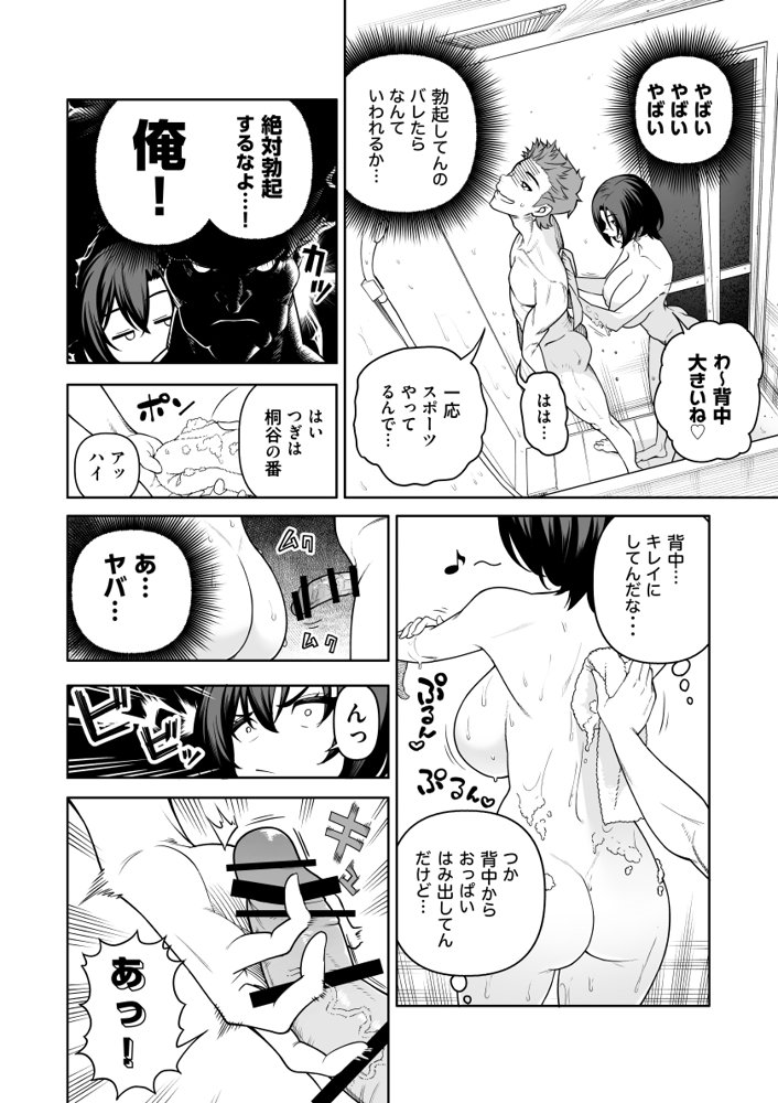 一夜花  悪友人妻と一晩中SEX！【サルノコシカケ】 エロ同人誌画像 015