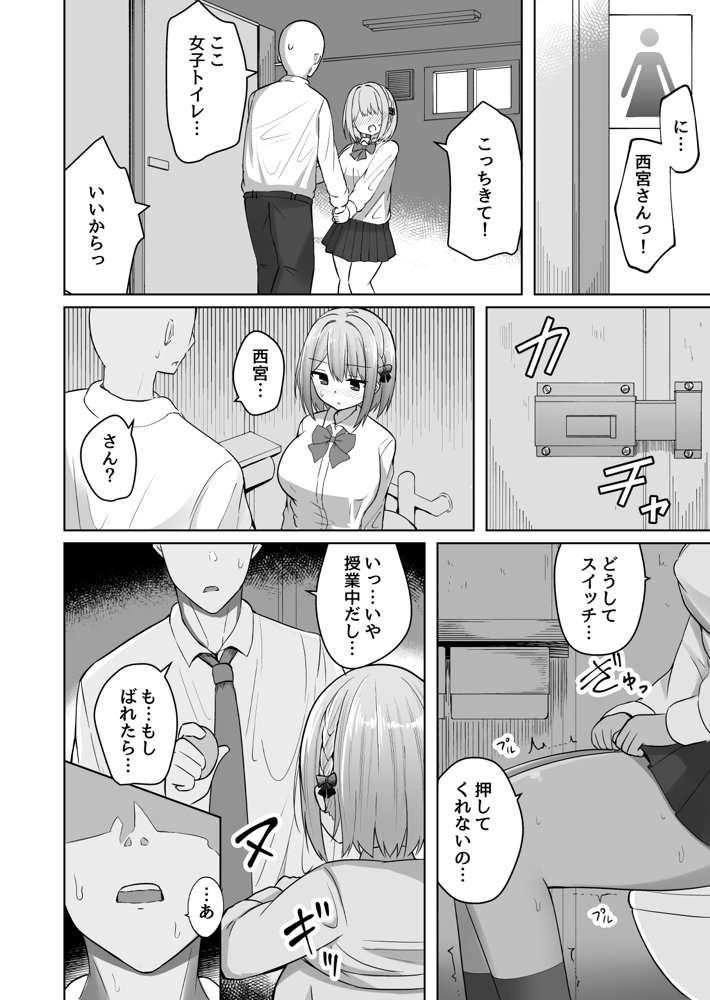 巨乳雌オナホの躾け方〜ド変態でドMな彼女【しなもん島】 エロ同人誌画像 005
