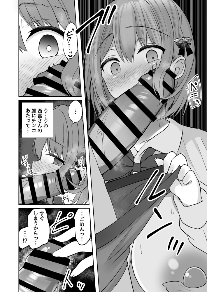 巨乳雌オナホの躾け方〜ド変態でドMな彼女【しなもん島】 エロ同人誌画像 009