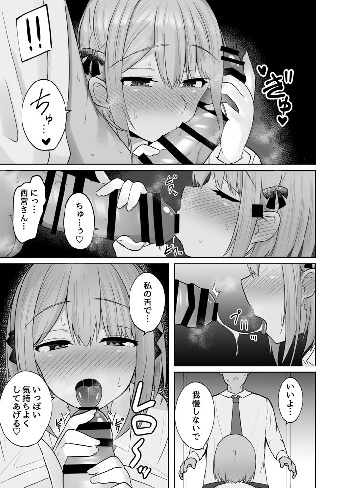 巨乳雌オナホの躾け方〜ド変態でドMな彼女【しなもん島】 エロ同人誌画像 010