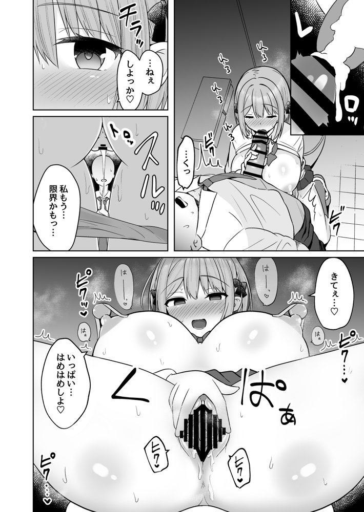巨乳雌オナホの躾け方〜ド変態でドMな彼女【しなもん島】 エロ同人誌画像 013