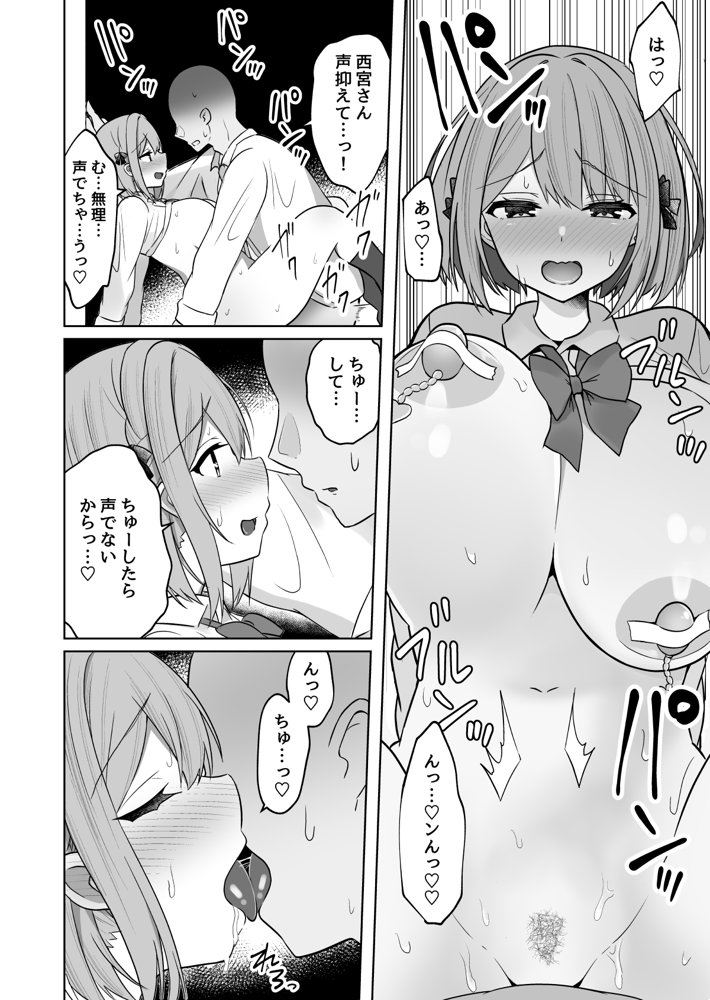 巨乳雌オナホの躾け方〜ド変態でドMな彼女【しなもん島】 エロ同人誌画像 015