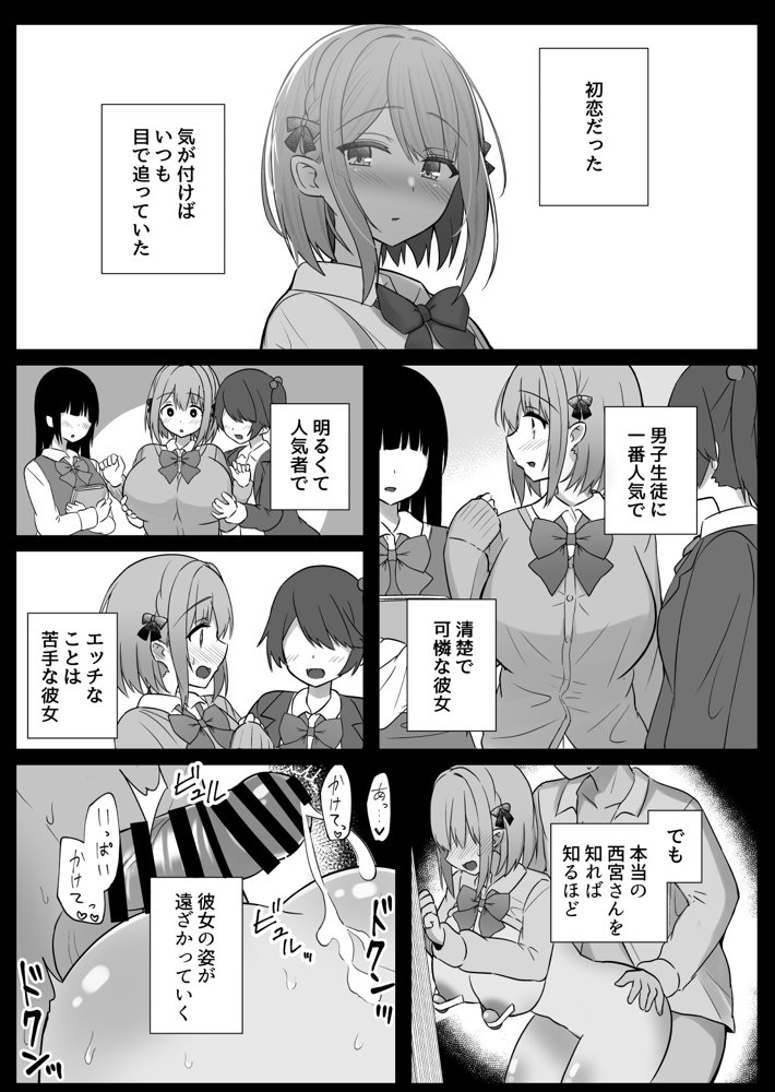 巨乳雌オナホの躾け方〜ド変態でドMな彼女【しなもん島】 エロ同人誌画像 020
