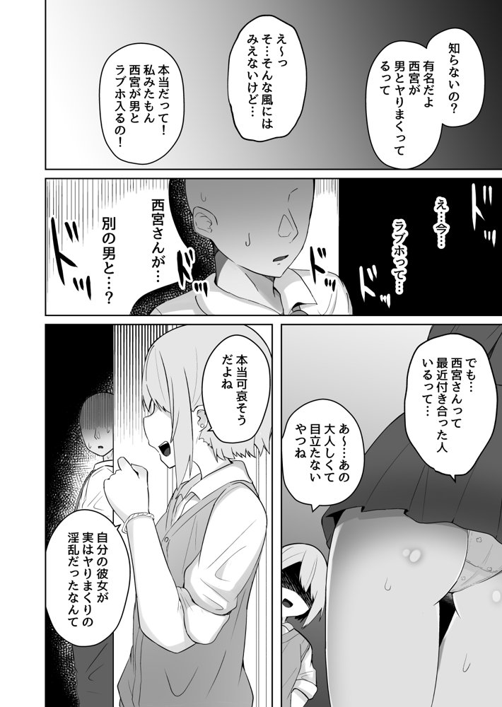 巨乳雌オナホの躾け方〜ド変態でドMな彼女【しなもん島】 エロ同人誌画像 023