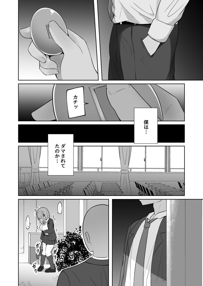 巨乳雌オナホの躾け方〜ド変態でドMな彼女【しなもん島】 エロ同人誌画像 025