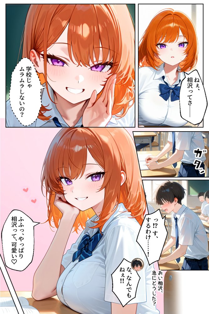家出してきたクラスの人気ギャルが彼女になったら学校で何度も中出しHさせてくれた話【イチャラブ堂】 エロ同人誌画像 010