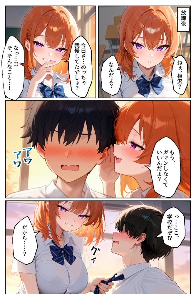 家出してきたクラスの人気ギャルが彼女になったら学校で何度も中出しHさせてくれた話【イチャラブ堂】 エロ同人誌画像 011