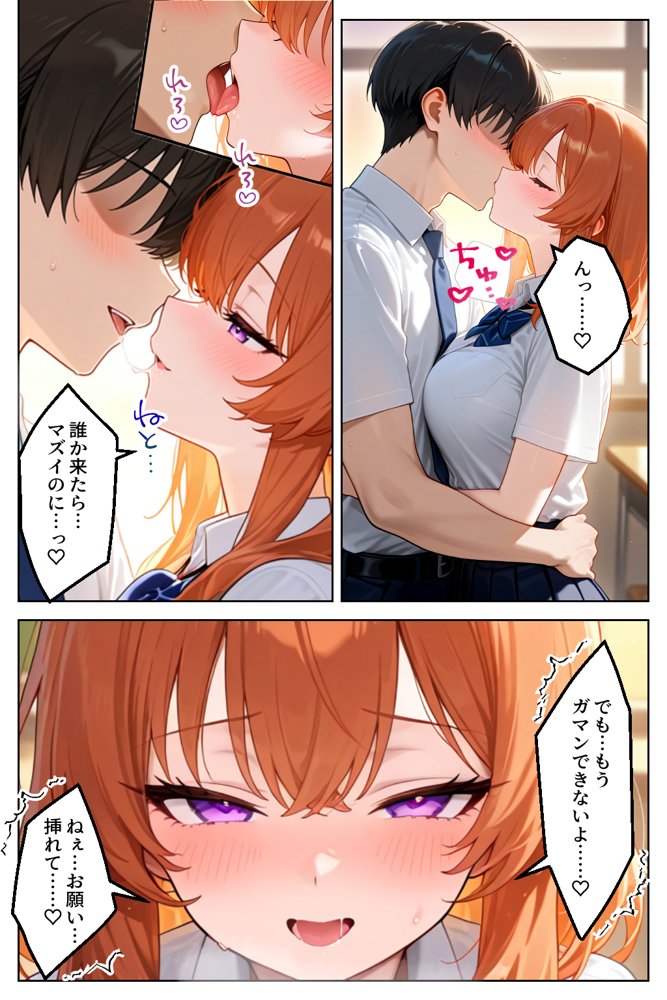 家出してきたクラスの人気ギャルが彼女になったら学校で何度も中出しHさせてくれた話【イチャラブ堂】 エロ同人誌画像 014
