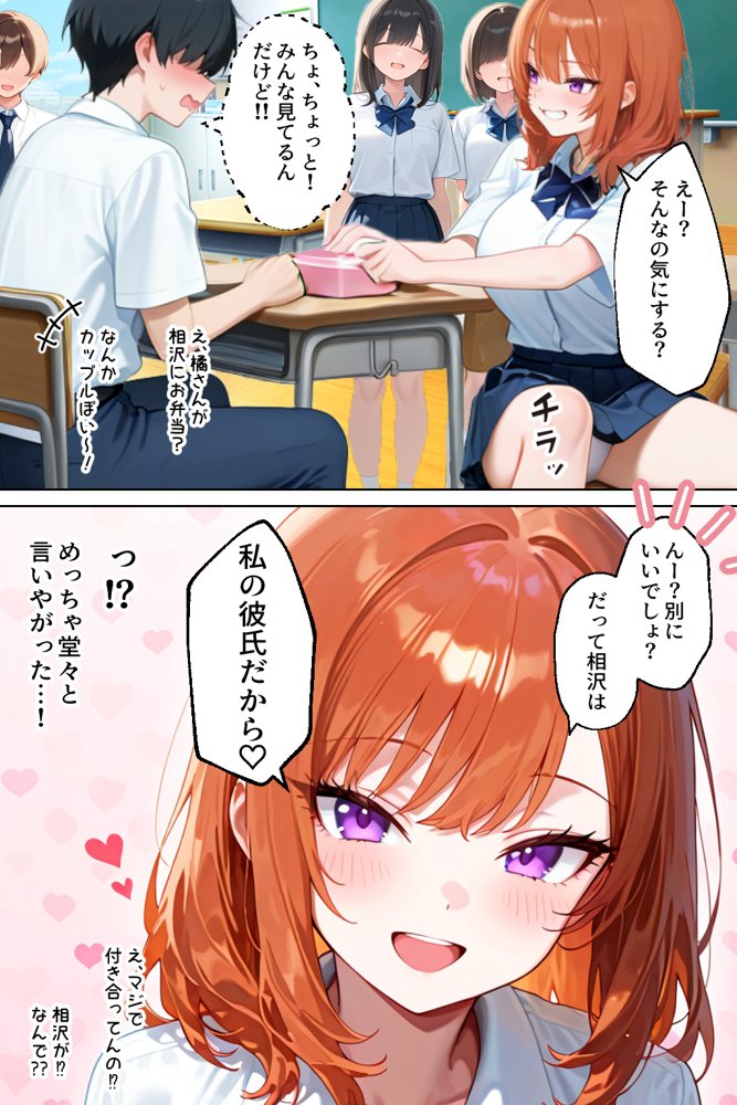 家出してきたクラスの人気ギャルが彼女になったら学校で何度も中出しHさせてくれた話【イチャラブ堂】 エロ同人誌画像 003