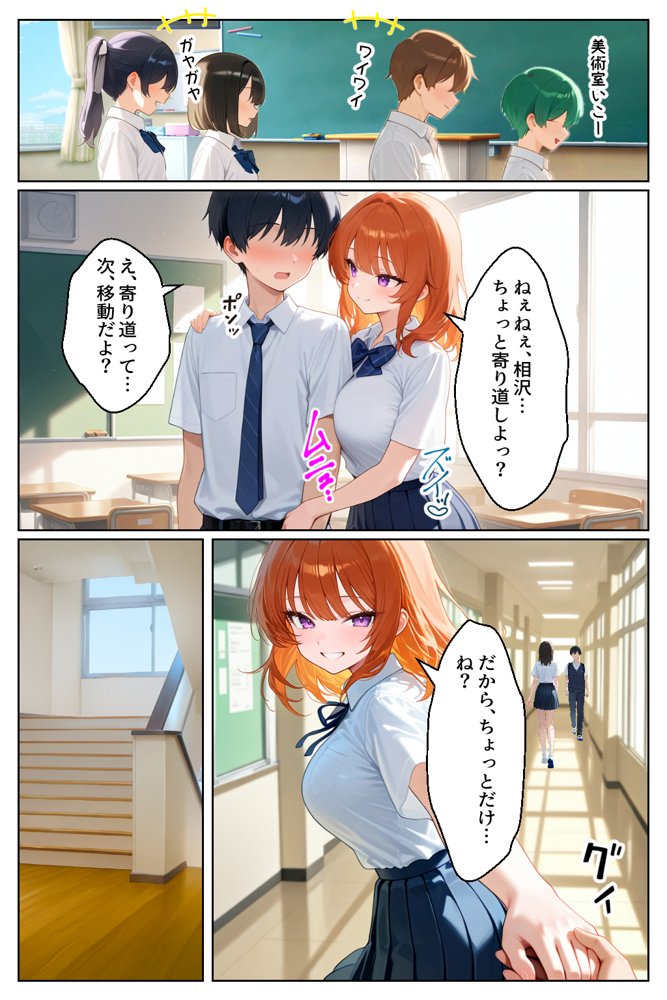 家出してきたクラスの人気ギャルが彼女になったら学校で何度も中出しHさせてくれた話【イチャラブ堂】 エロ同人誌画像 018