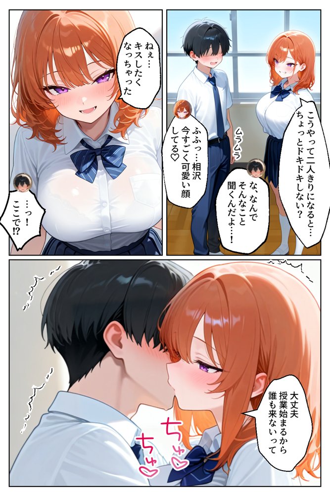 家出してきたクラスの人気ギャルが彼女になったら学校で何度も中出しHさせてくれた話【イチャラブ堂】 エロ同人誌画像 019
