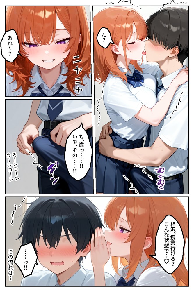 家出してきたクラスの人気ギャルが彼女になったら学校で何度も中出しHさせてくれた話【イチャラブ堂】 エロ同人誌画像 020