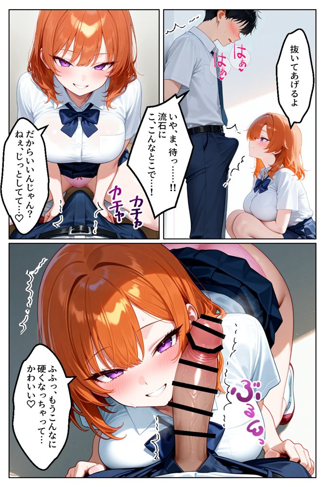 家出してきたクラスの人気ギャルが彼女になったら学校で何度も中出しHさせてくれた話【イチャラブ堂】 エロ同人誌画像 021