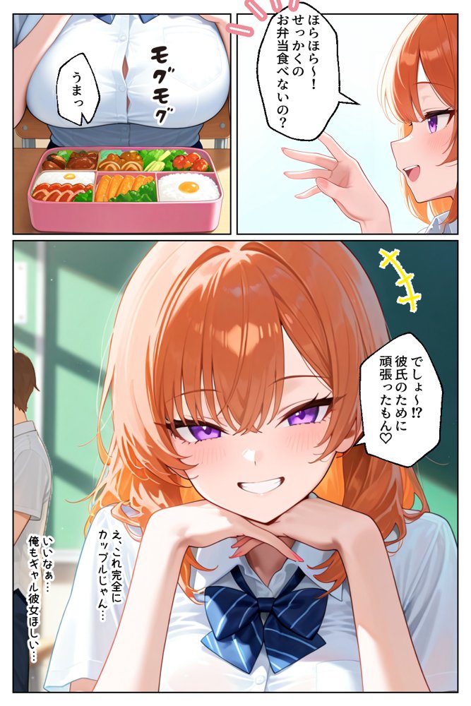 家出してきたクラスの人気ギャルが彼女になったら学校で何度も中出しHさせてくれた話【イチャラブ堂】 エロ同人誌画像 004
