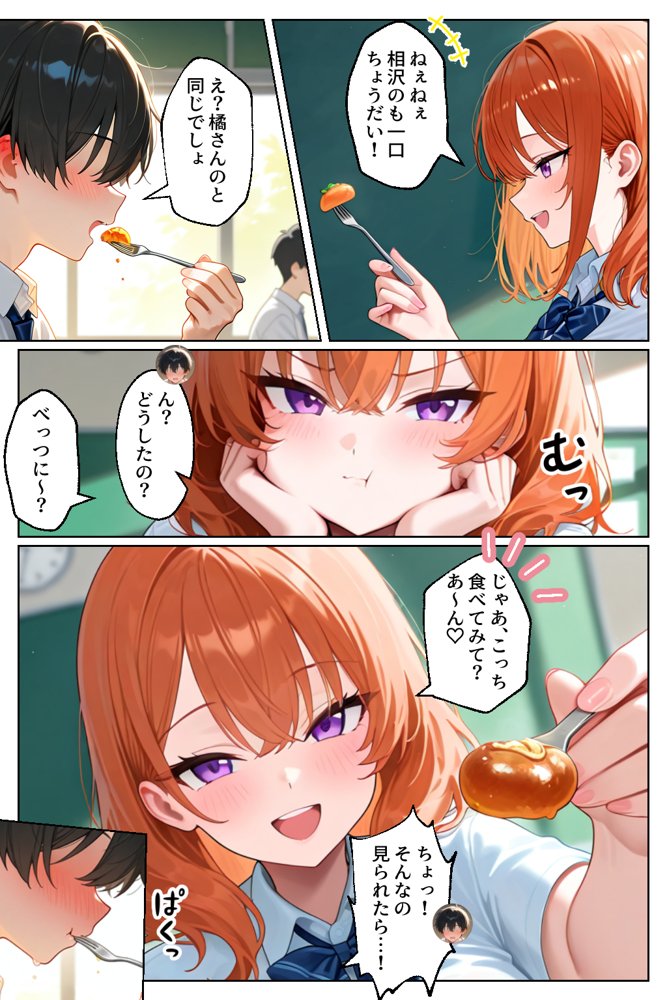 家出してきたクラスの人気ギャルが彼女になったら学校で何度も中出しHさせてくれた話【イチャラブ堂】 エロ同人誌画像 005