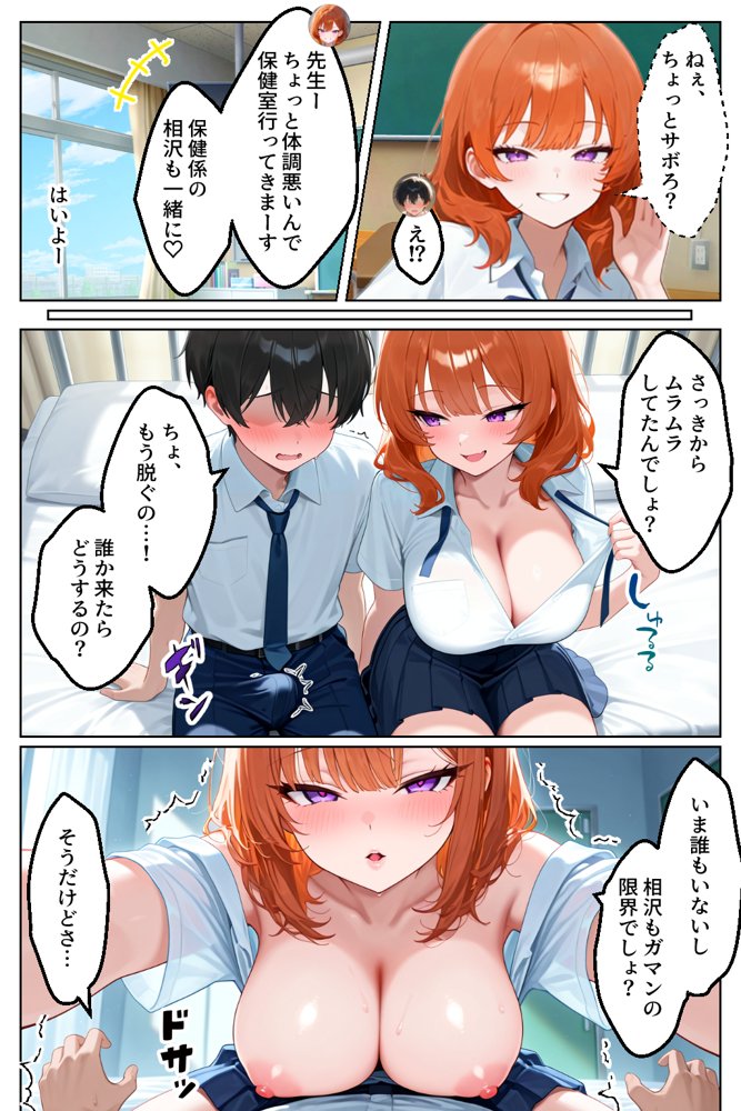 家出してきたクラスの人気ギャルが彼女になったら学校で何度も中出しHさせてくれた話【イチャラブ堂】 エロ同人誌画像 030