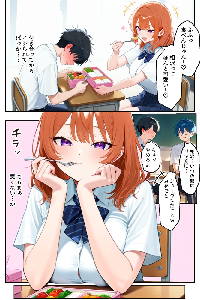 家出してきたクラスの人気ギャルが彼女になったら学校で何度も中出しHさせてくれた話【イチャラブ堂】 エロ同人誌画像 006