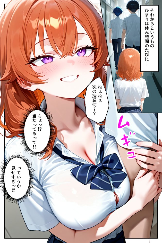 家出してきたクラスの人気ギャルが彼女になったら学校で何度も中出しHさせてくれた話【イチャラブ堂】 エロ同人誌画像 007