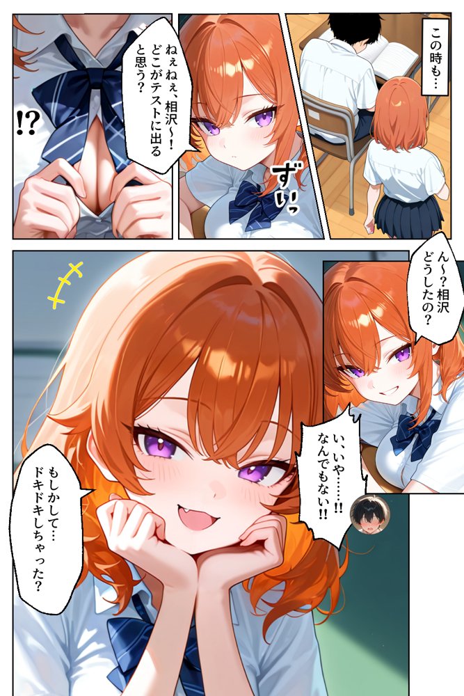 家出してきたクラスの人気ギャルが彼女になったら学校で何度も中出しHさせてくれた話【イチャラブ堂】 エロ同人誌画像 008