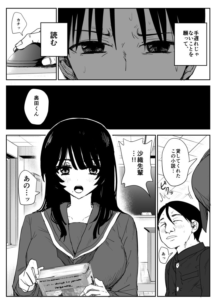 教え子キスハメ日記2  嫌がる教え子にスク水着せておっぱい乳輪しゃぶりまくる【はいとくのもり】 エロ同人誌画像 002
