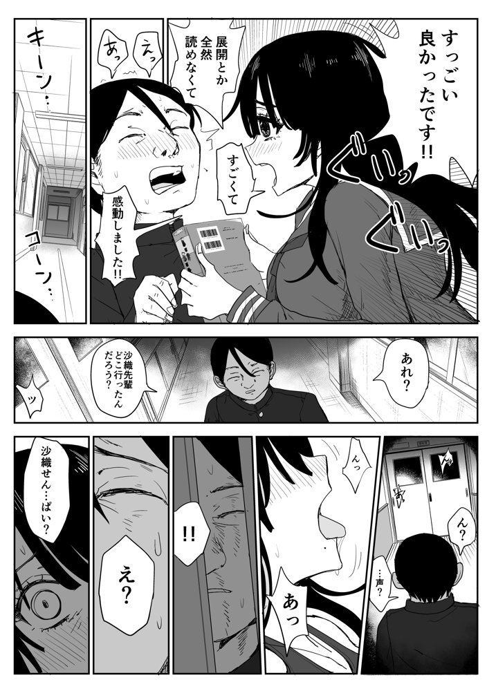 教え子キスハメ日記2  嫌がる教え子にスク水着せておっぱい乳輪しゃぶりまくる【はいとくのもり】 エロ同人誌画像 003