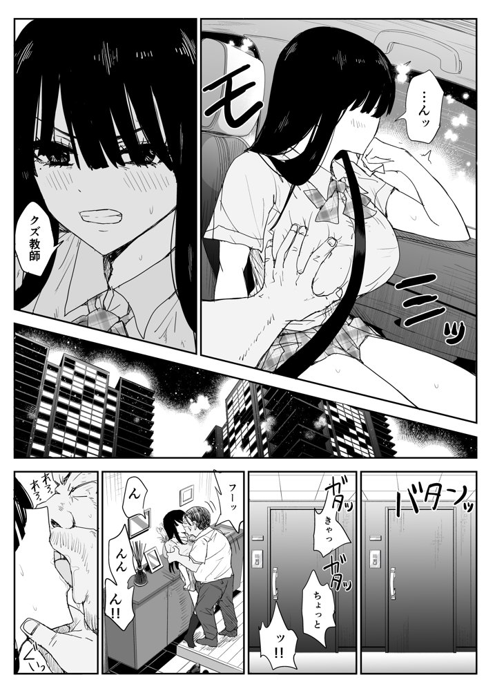 教え子キスハメ日記2  嫌がる教え子にスク水着せておっぱい乳輪しゃぶりまくる【はいとくのもり】 エロ同人誌画像 010
