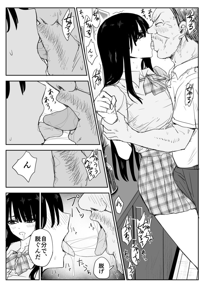 教え子キスハメ日記2  嫌がる教え子にスク水着せておっぱい乳輪しゃぶりまくる【はいとくのもり】 エロ同人誌画像 011