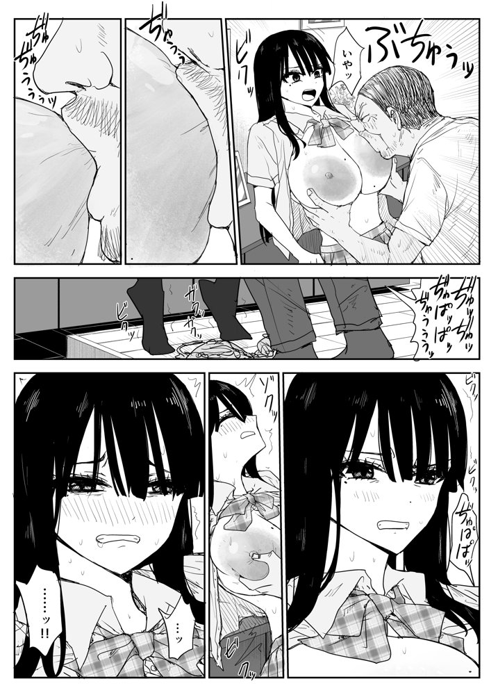 教え子キスハメ日記2  嫌がる教え子にスク水着せておっぱい乳輪しゃぶりまくる【はいとくのもり】 エロ同人誌画像 013