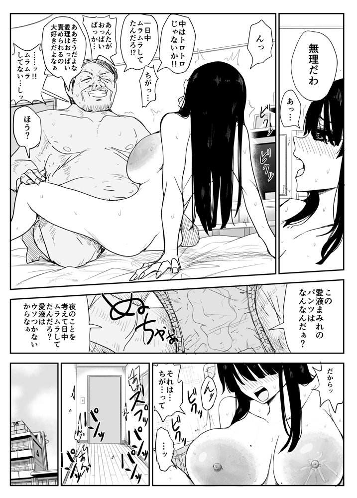 教え子キスハメ日記2  嫌がる教え子にスク水着せておっぱい乳輪しゃぶりまくる【はいとくのもり】 エロ同人誌画像 020