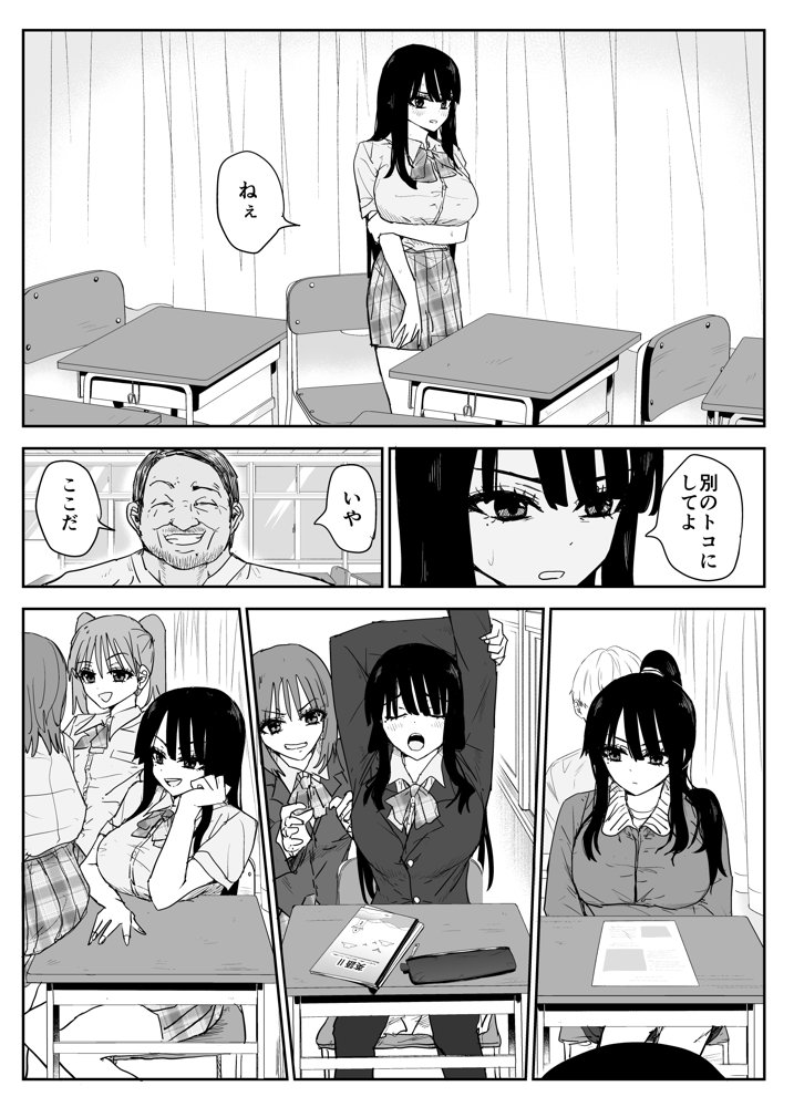 教え子キスハメ日記2  嫌がる教え子にスク水着せておっぱい乳輪しゃぶりまくる【はいとくのもり】 エロ同人誌画像 024
