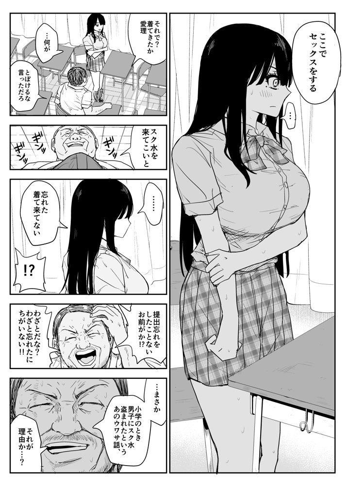 教え子キスハメ日記2  嫌がる教え子にスク水着せておっぱい乳輪しゃぶりまくる【はいとくのもり】 エロ同人誌画像 025