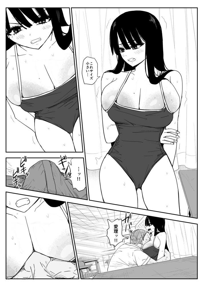 教え子キスハメ日記2  嫌がる教え子にスク水着せておっぱい乳輪しゃぶりまくる【はいとくのもり】 エロ同人誌画像 028