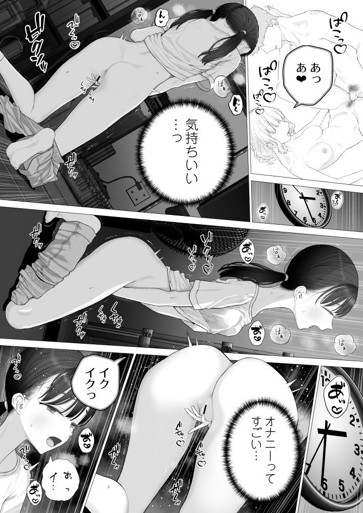 少女を虜にする方法【みつ目のみつ豆】 エロ同人誌画像 011