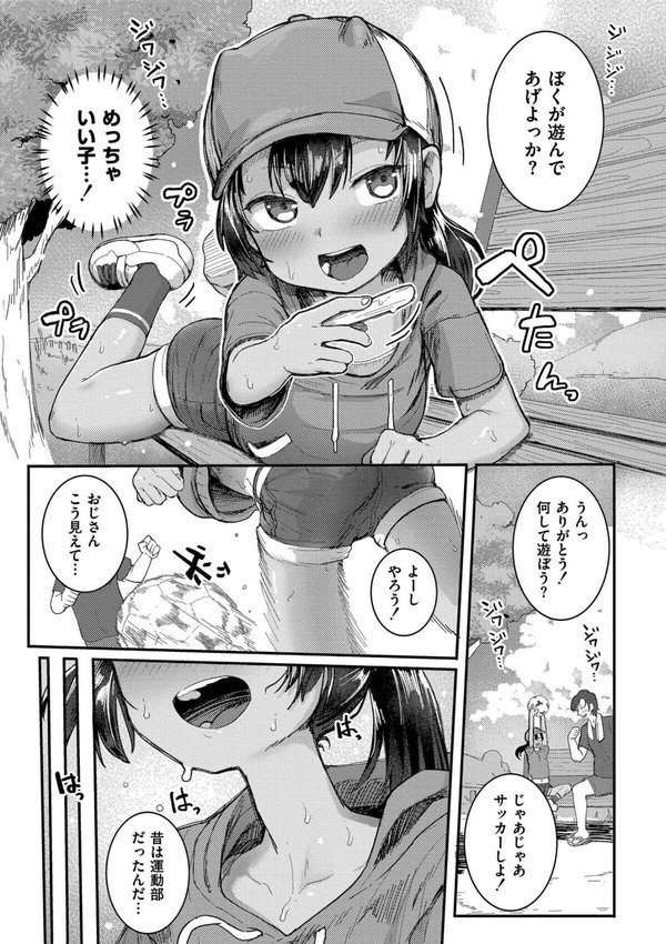 だって異種だもん【ゴールデン COMIC快艶編集部】 エロ画像 007