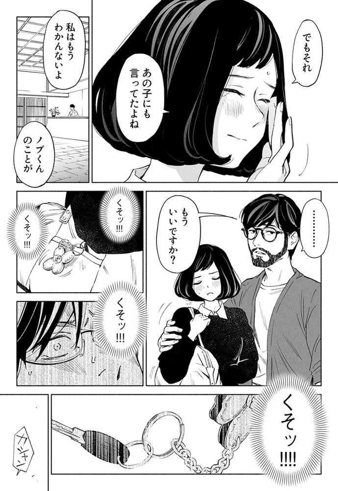 ハナミズキ 第三話「あの夜」【ロシナンテ】 エロ同人誌画像 004