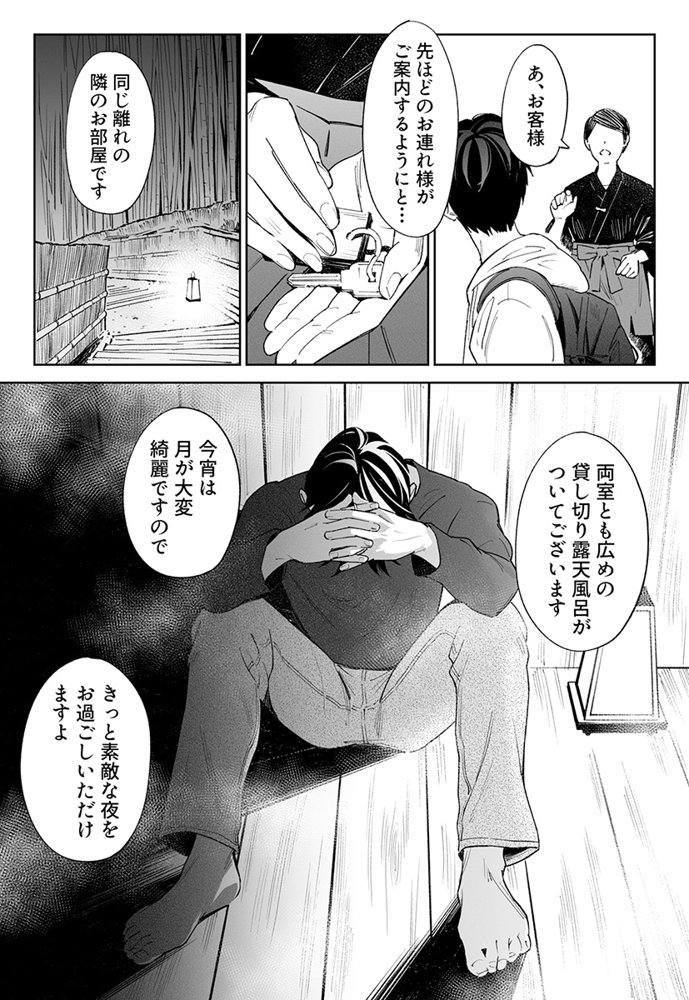 ハナミズキ 第三話「あの夜」【ロシナンテ】 エロ同人誌画像 008