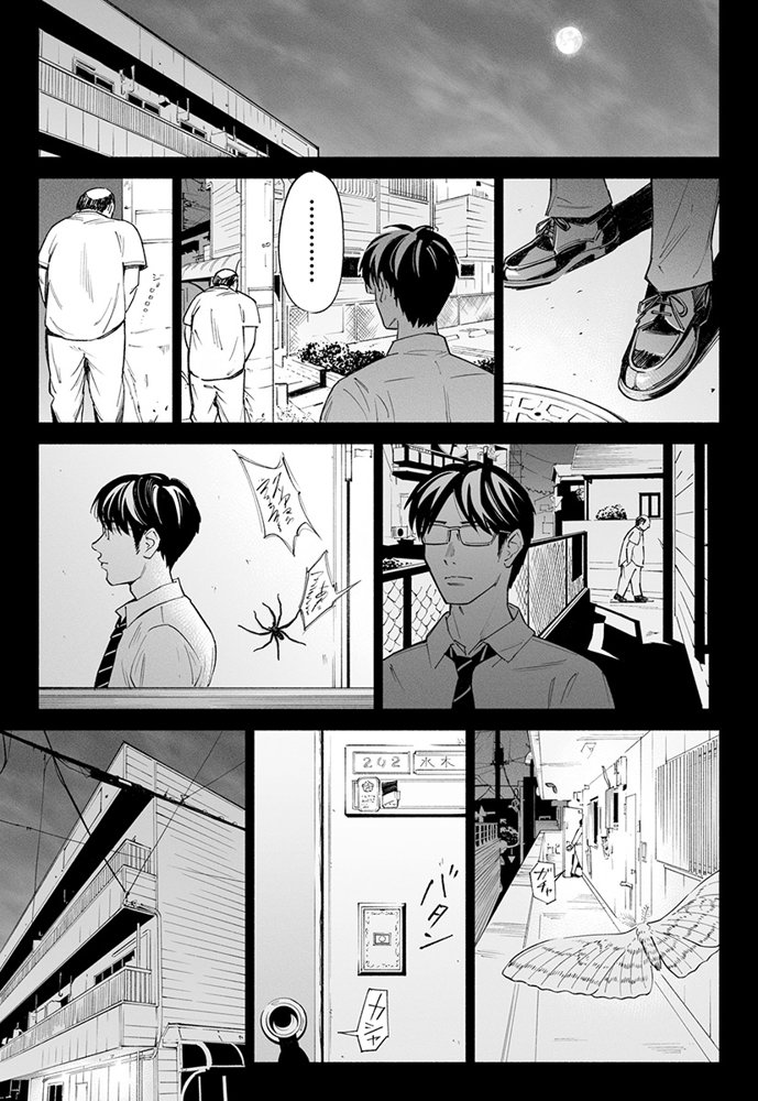 ハナミズキ 第三話「あの夜」【ロシナンテ】 エロ同人誌画像 009