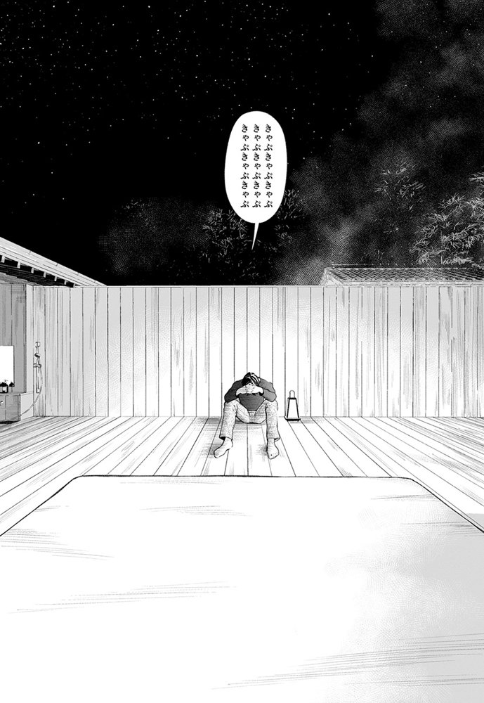 ハナミズキ 第三話「あの夜」【ロシナンテ】 エロ同人誌画像 016