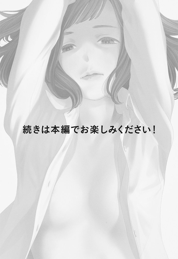 ハナミズキ 第三話「あの夜」【ロシナンテ】 エロ同人誌画像 017