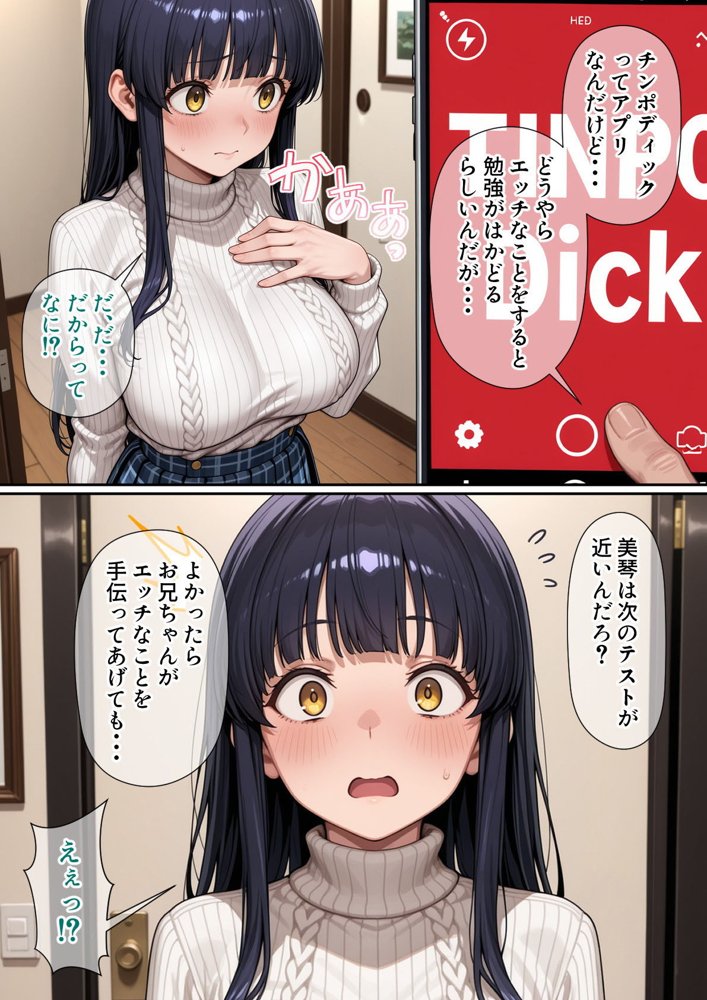進学校の女子の性欲解消を手伝うことになったのだが【パルテノンの宴】 エロ同人誌画像 019