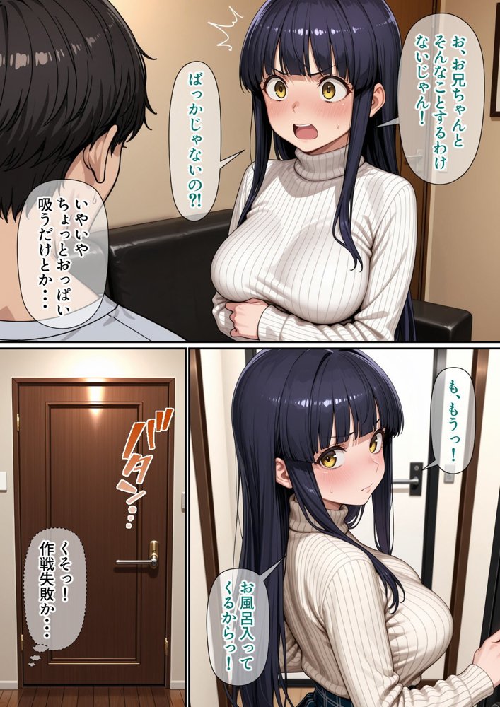 進学校の女子の性欲解消を手伝うことになったのだが【パルテノンの宴】 エロ同人誌画像 020