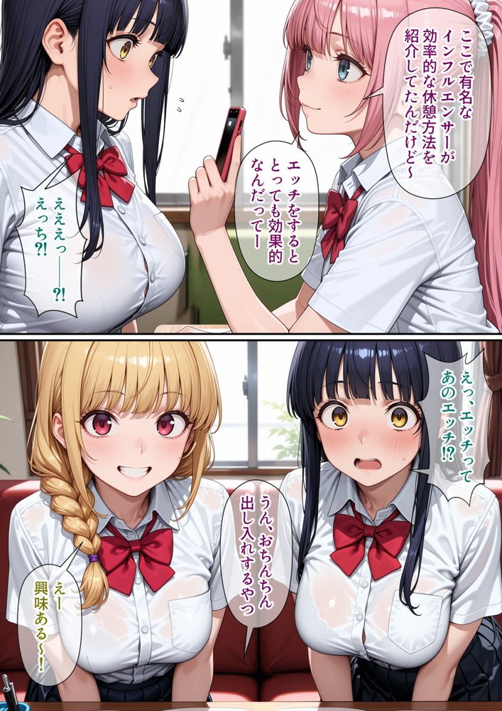 進学校の女子の性欲解消を手伝うことになったのだが【パルテノンの宴】 エロ同人誌画像 004