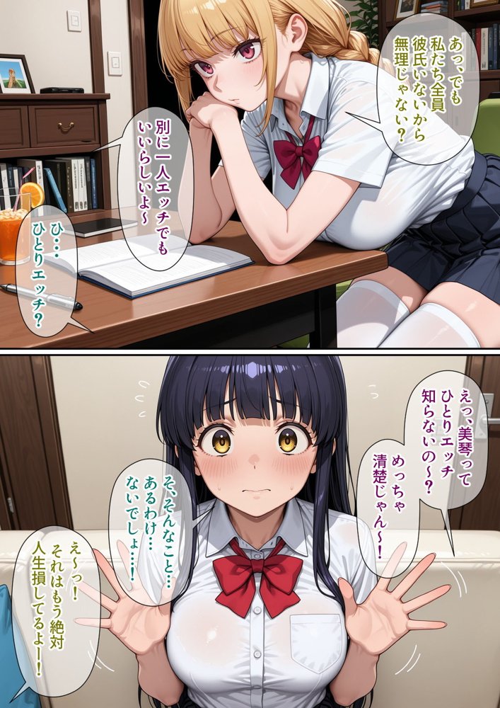 進学校の女子の性欲解消を手伝うことになったのだが【パルテノンの宴】 エロ同人誌画像 005