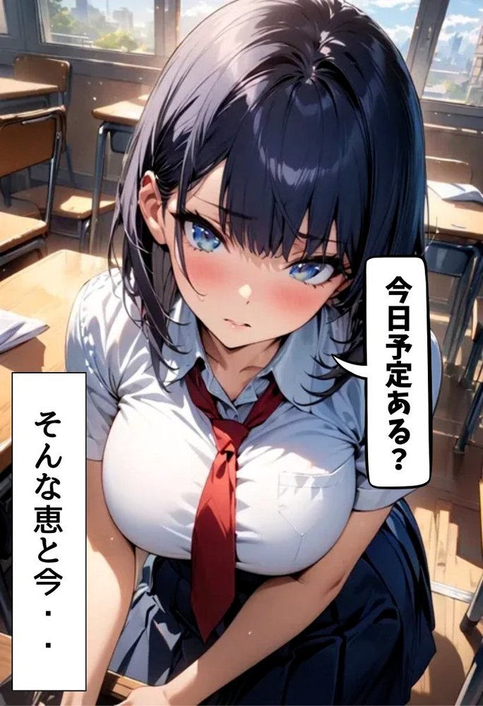 仲良しの爆乳同級生とセフレになった話【にじいろ☆がーるず】 エロ同人誌画像 003
